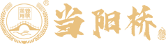 當(dāng)陽(yáng)橋