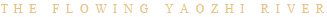 當(dāng)陽(yáng)橋